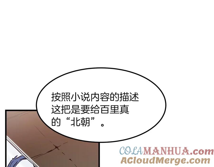 《重生为剑神的我》第15话 名剑与对敌 第137页