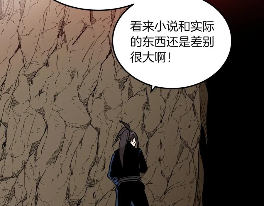 《重生为剑神的我》第15话 名剑与对敌 第132页