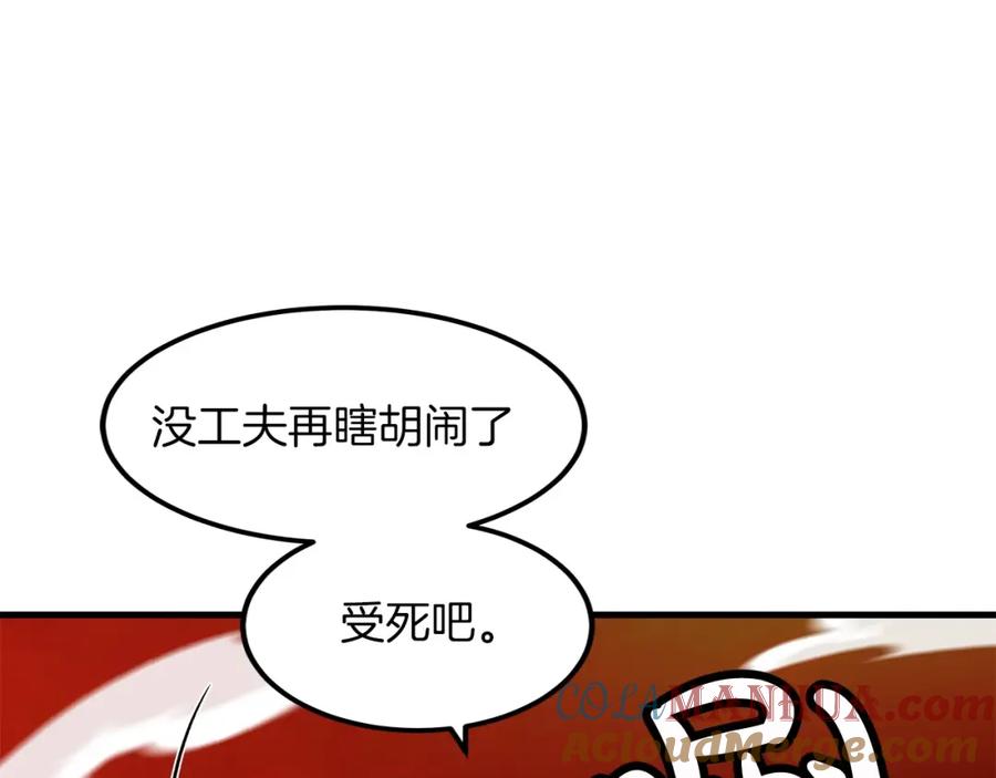 《重生为剑神的我》第16话 第一次 第72页