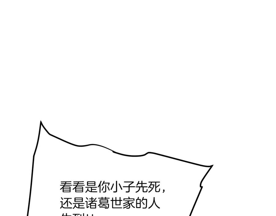 《重生为剑神的我》第16话 第一次 第5页