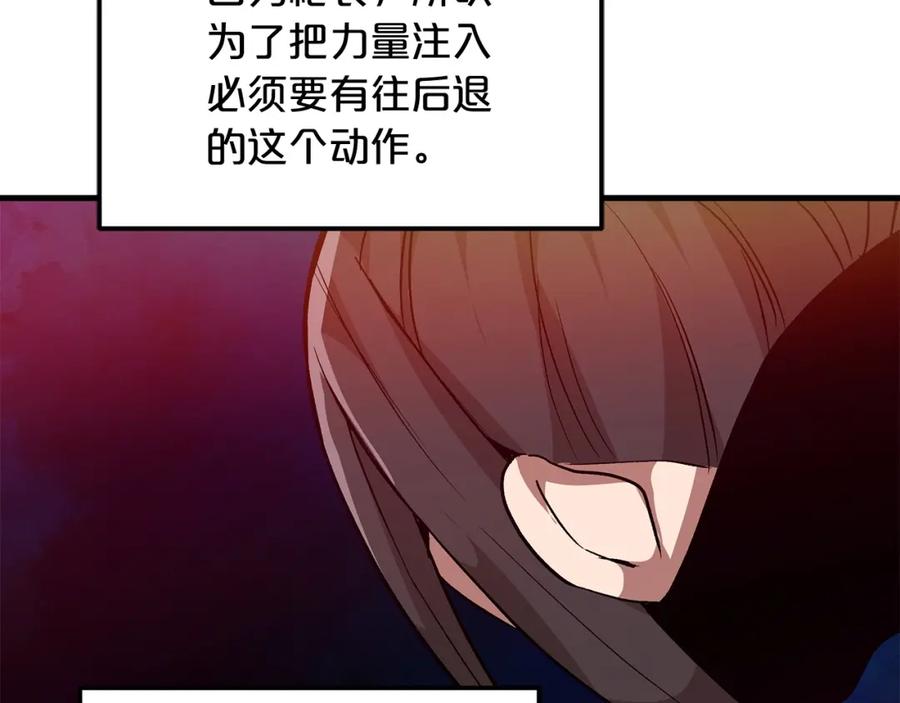 《重生为剑神的我》第16话 第一次 第77页