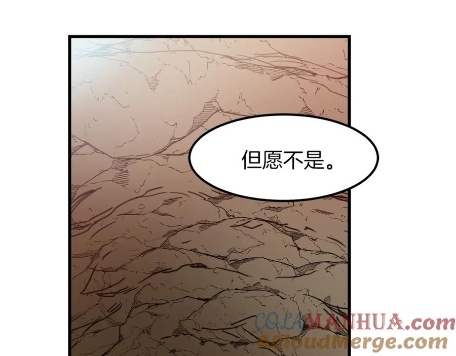 《重生为剑神的我》第16话 第一次 第104页