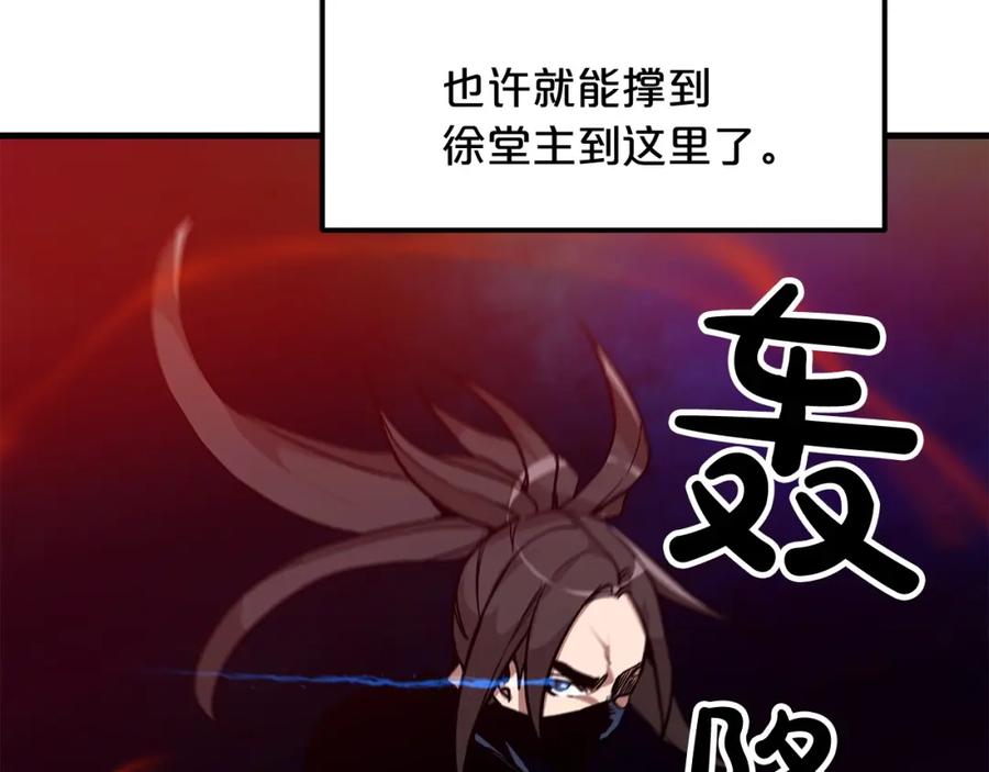 《重生为剑神的我》第16话 第一次 第83页
