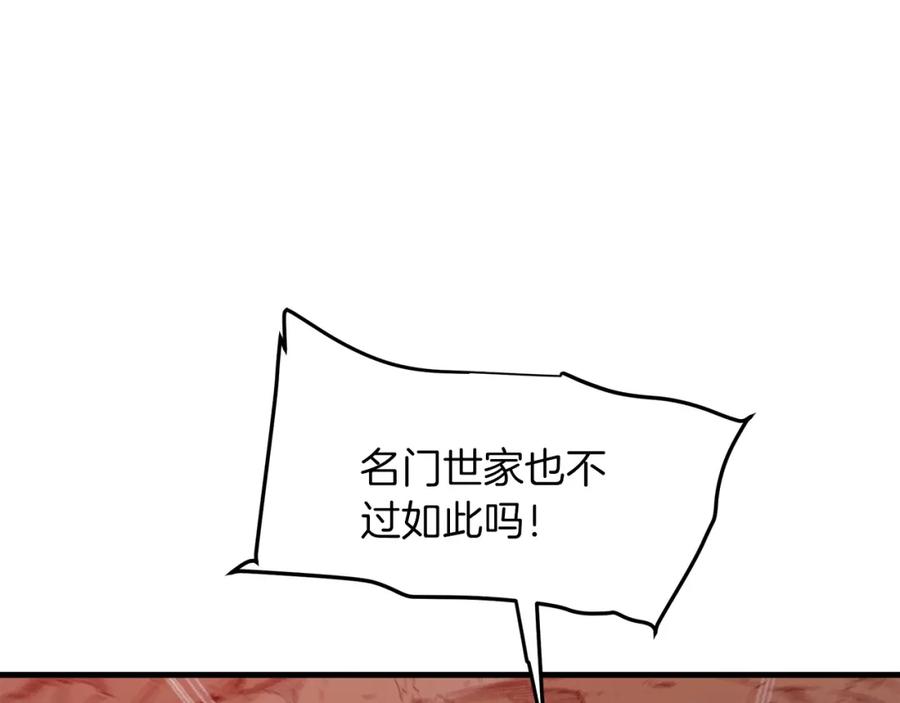 《重生为剑神的我》第16话 第一次 第34页