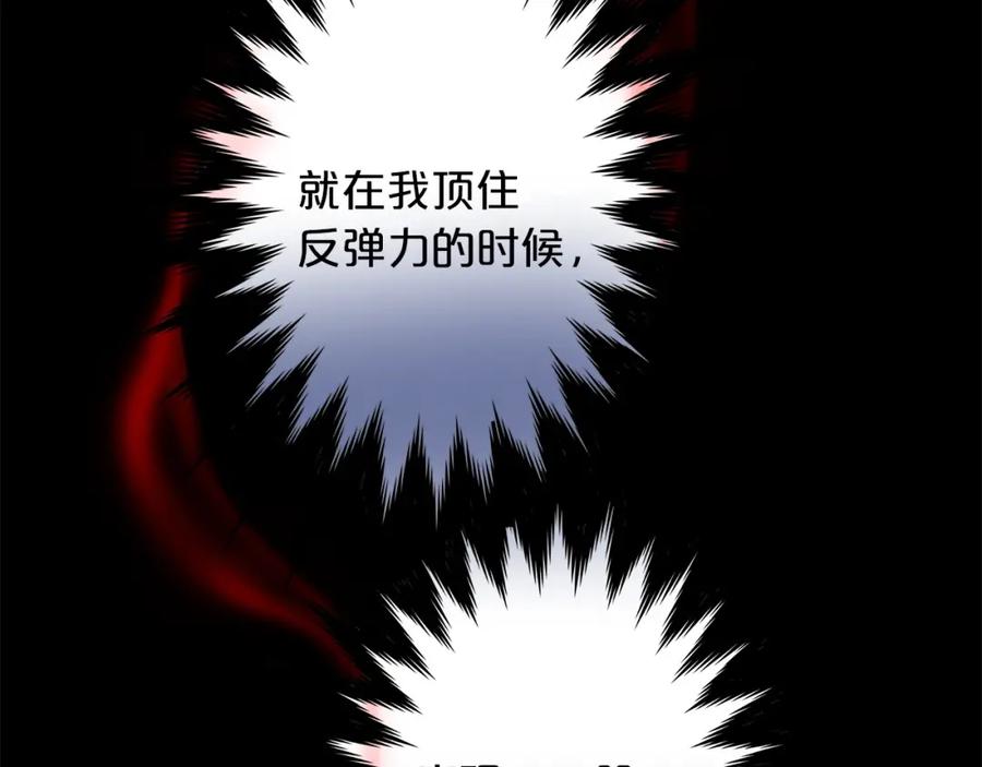《重生为剑神的我》第16话 第一次 第145页