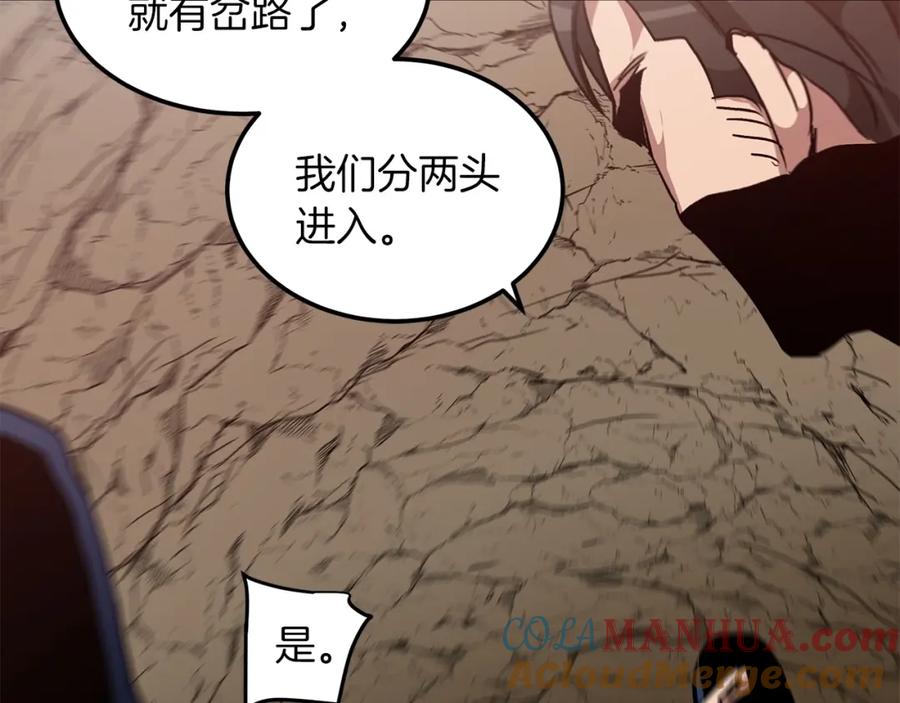 《重生为剑神的我》第16话 第一次 第96页