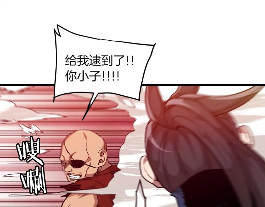 《重生为剑神的我》第16话 第一次 第29页