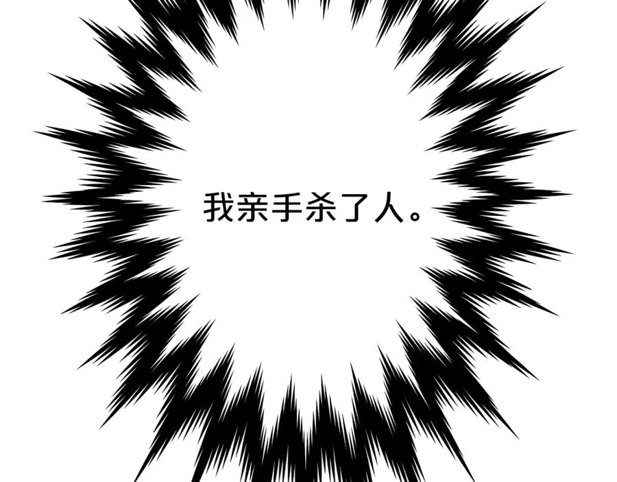 《重生为剑神的我》第16话 第一次 第177页