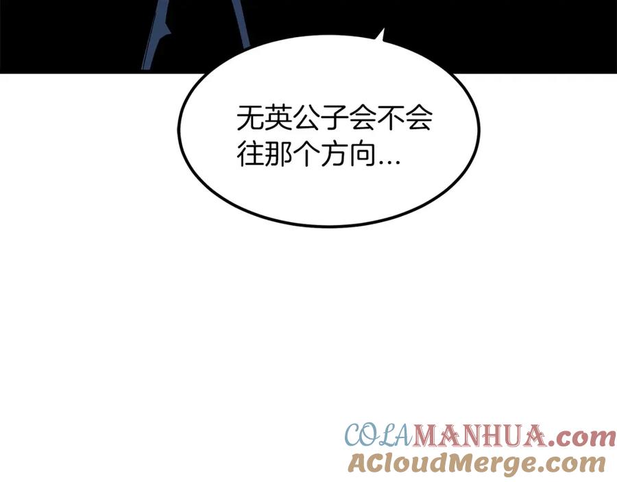《重生为剑神的我》第16话 第一次 第100页