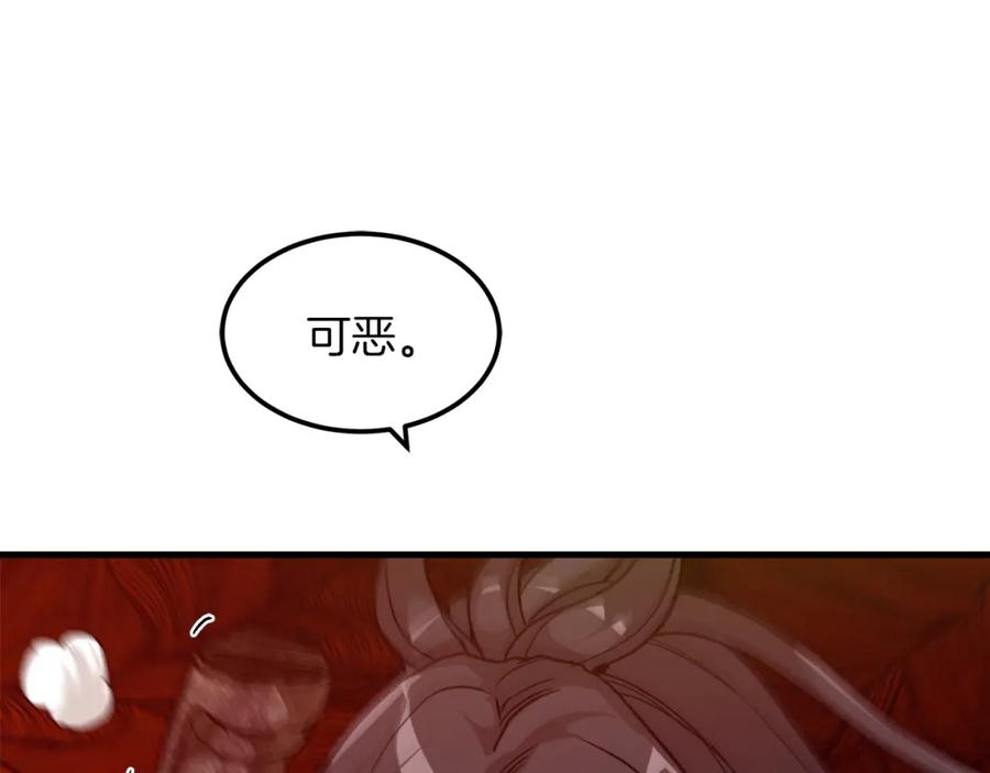 《重生为剑神的我》第16话 第一次 第45页