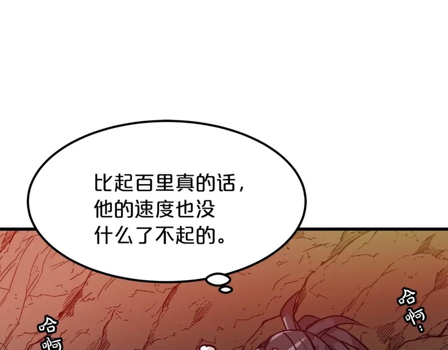 《重生为剑神的我》第16话 第一次 第53页