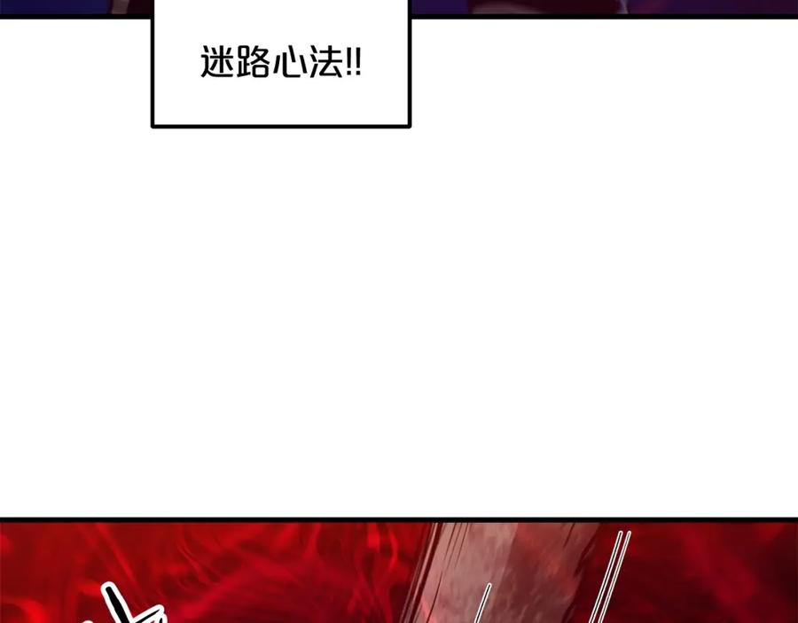 《重生为剑神的我》第16话 第一次 第85页