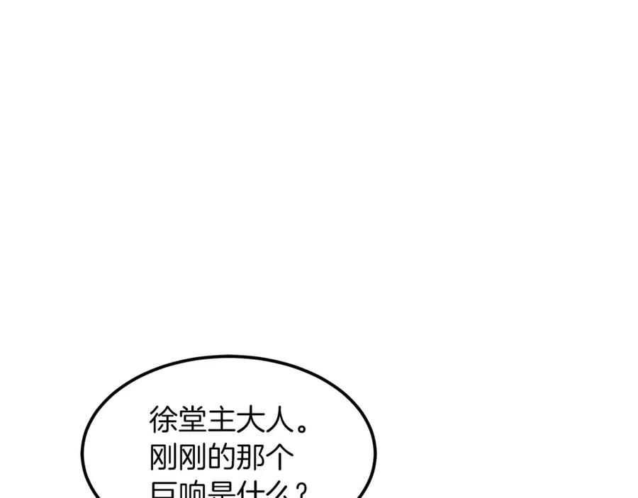 《重生为剑神的我》第16话 第一次 第98页