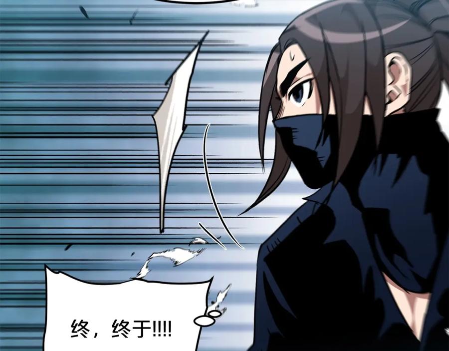 《重生为剑神的我》第16话 第一次 第67页
