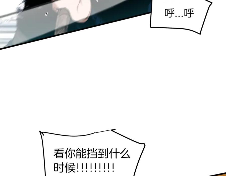《重生为剑神的我》第16话 第一次 第18页
