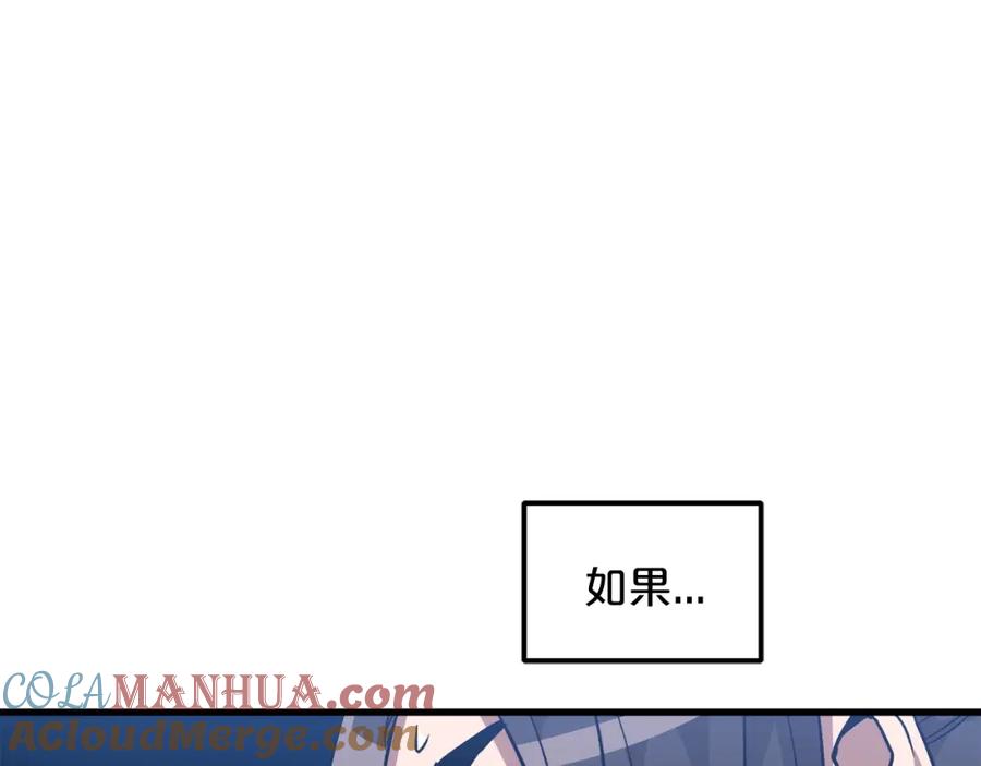 《重生为剑神的我》第16话 第一次 第80页