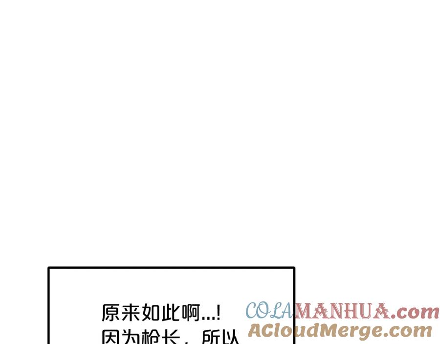《重生为剑神的我》第16话 第一次 第76页