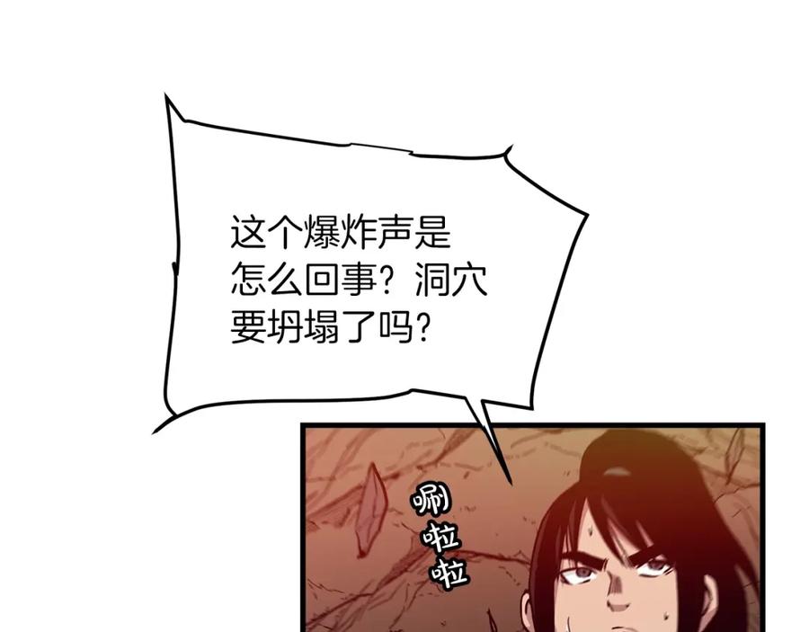 《重生为剑神的我》第16话 第一次 第61页