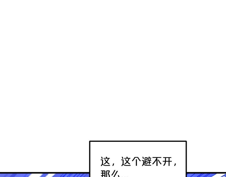 《重生为剑神的我》第16话 第一次 第133页