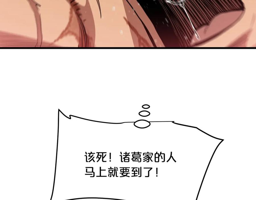 《重生为剑神的我》第16话 第一次 第118页