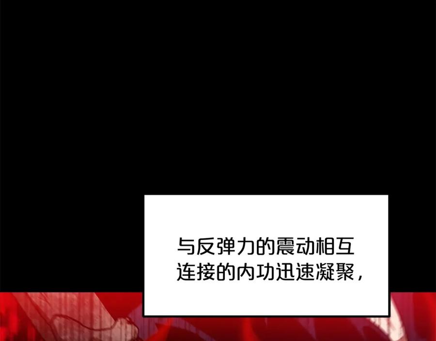 《重生为剑神的我》第16话 第一次 第150页