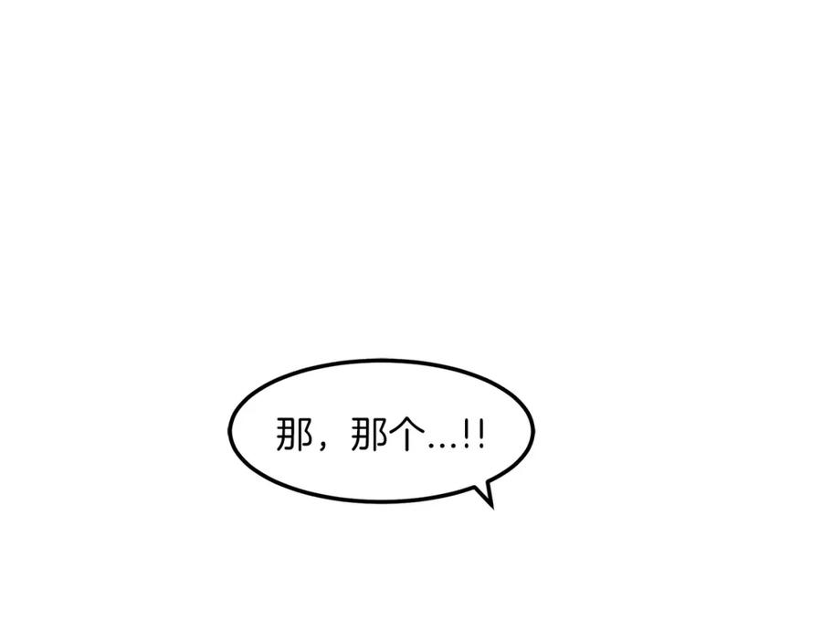 《重生为剑神的我》第17话 外挂_1 第68页