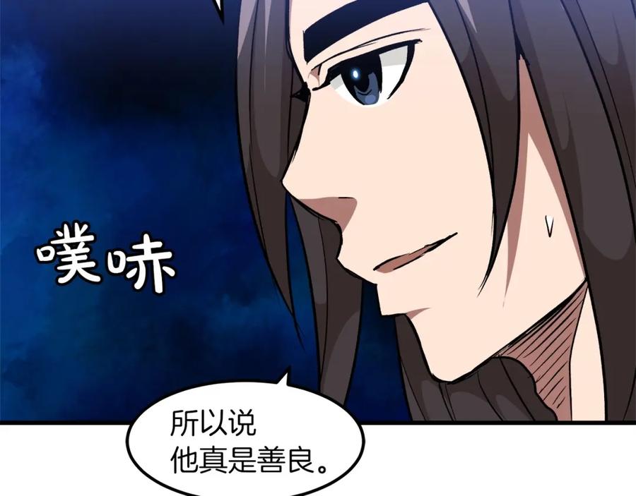 《重生为剑神的我》第17话 外挂_1 第156页