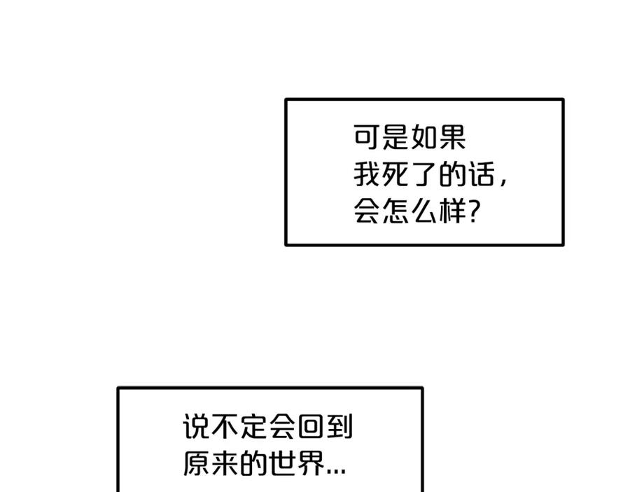 《重生为剑神的我》第17话 外挂_1 第50页