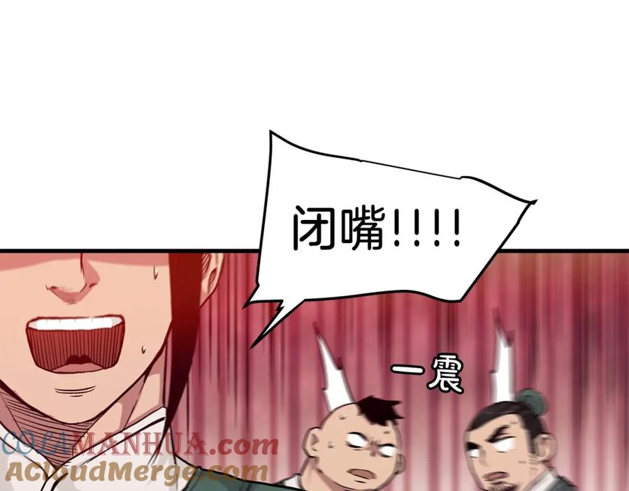 《重生为剑神的我》第17话 外挂_1 第13页