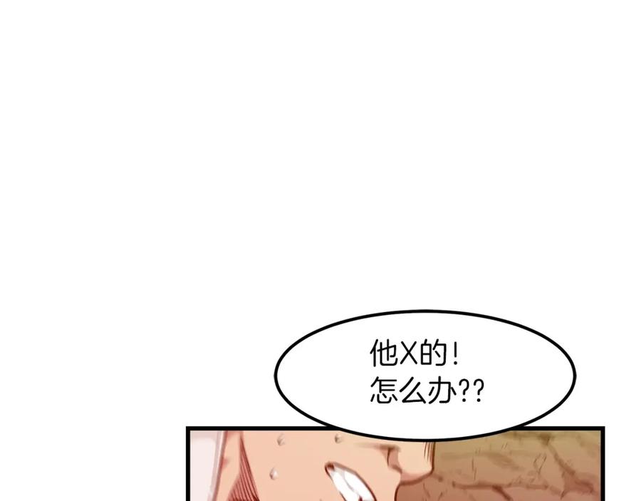 《重生为剑神的我》第17话 外挂_1 第10页
