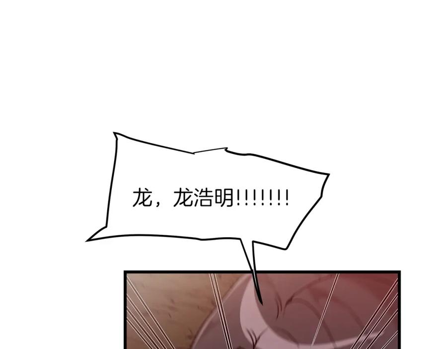 《重生为剑神的我》第17话 外挂_1 第112页