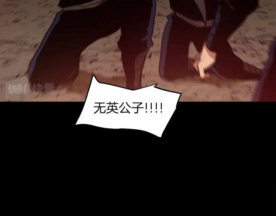 《重生为剑神的我》第17话 外挂_1 第135页