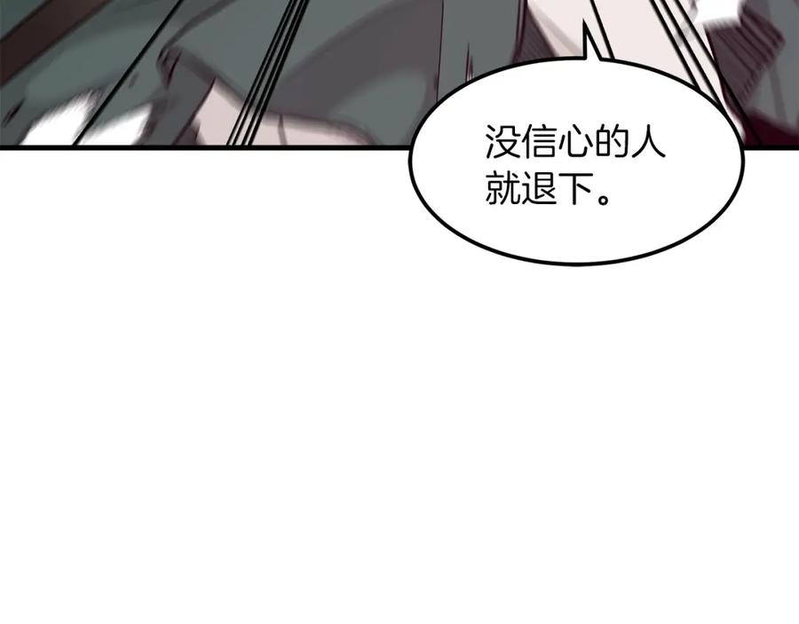 《重生为剑神的我》第17话 外挂_1 第20页