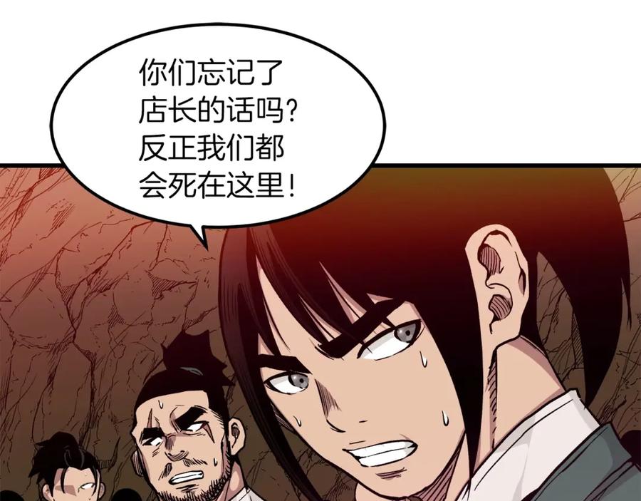 《重生为剑神的我》第17话 外挂_1 第16页