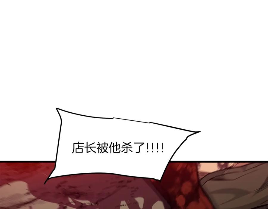 《重生为剑神的我》第17话 外挂_1 第8页