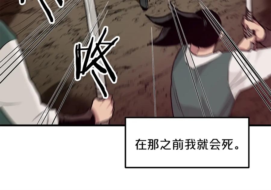 《重生为剑神的我》第17话 外挂_1 第39页