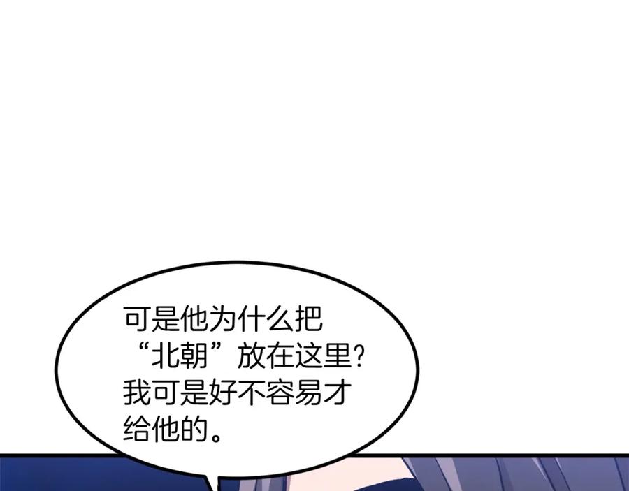 《重生为剑神的我》第17话 外挂_1 第155页