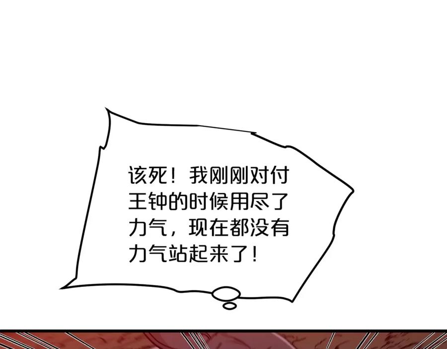 《重生为剑神的我》第17话 外挂_1 第46页