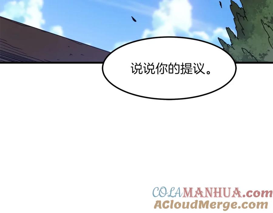 《重生为剑神的我》第18话 我有一个条件 第157页