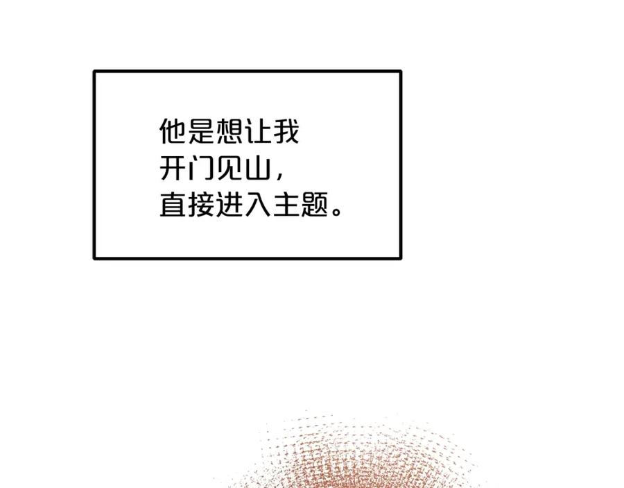 《重生为剑神的我》第18话 我有一个条件 第98页
