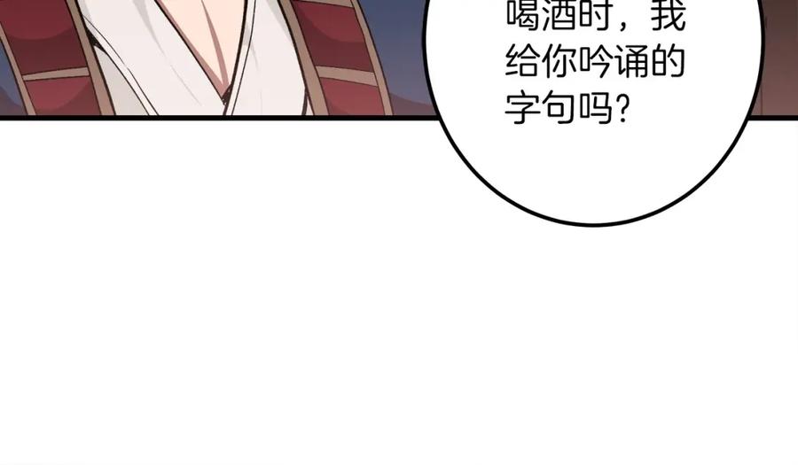 《重生为剑神的我》第18话 我有一个条件 第15页