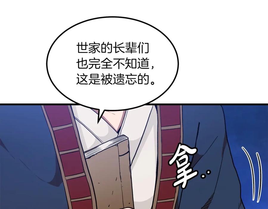 《重生为剑神的我》第18话 我有一个条件 第22页