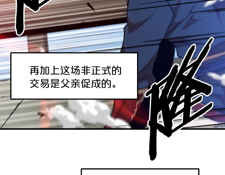 《重生为剑神的我》第18话 我有一个条件 第146页