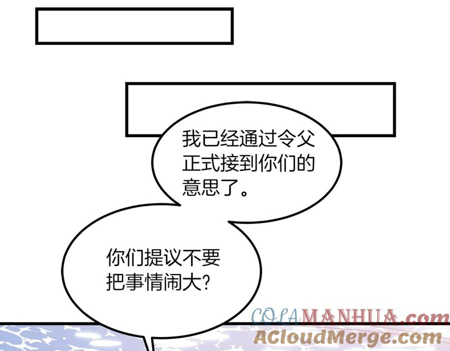 《重生为剑神的我》第18话 我有一个条件 第89页