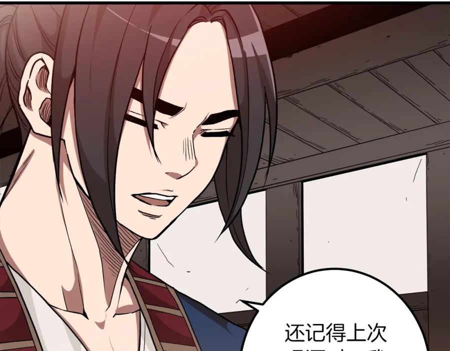 《重生为剑神的我》第18话 我有一个条件 第14页