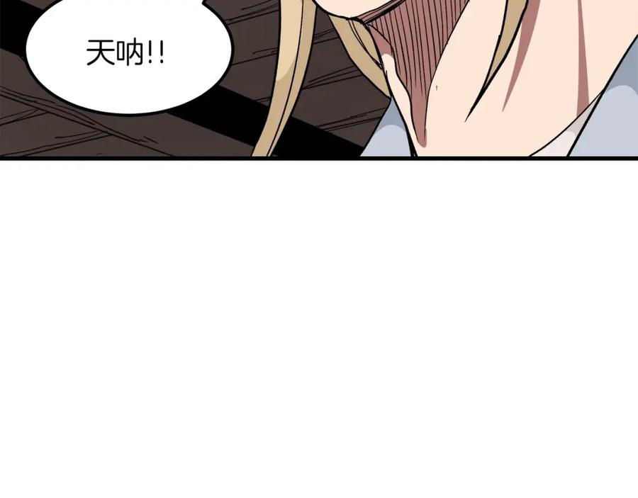 《重生为剑神的我》第18话 我有一个条件 第47页