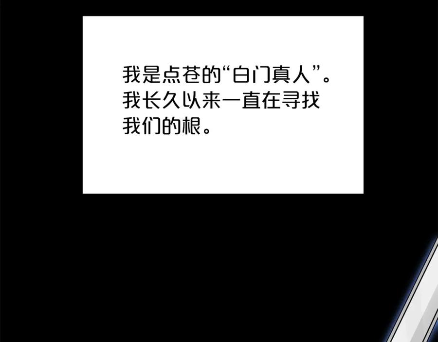 《重生为剑神的我》第18话 我有一个条件 第2页