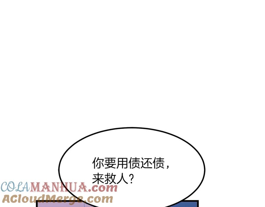 《重生为剑神的我》第18话 我有一个条件 第173页