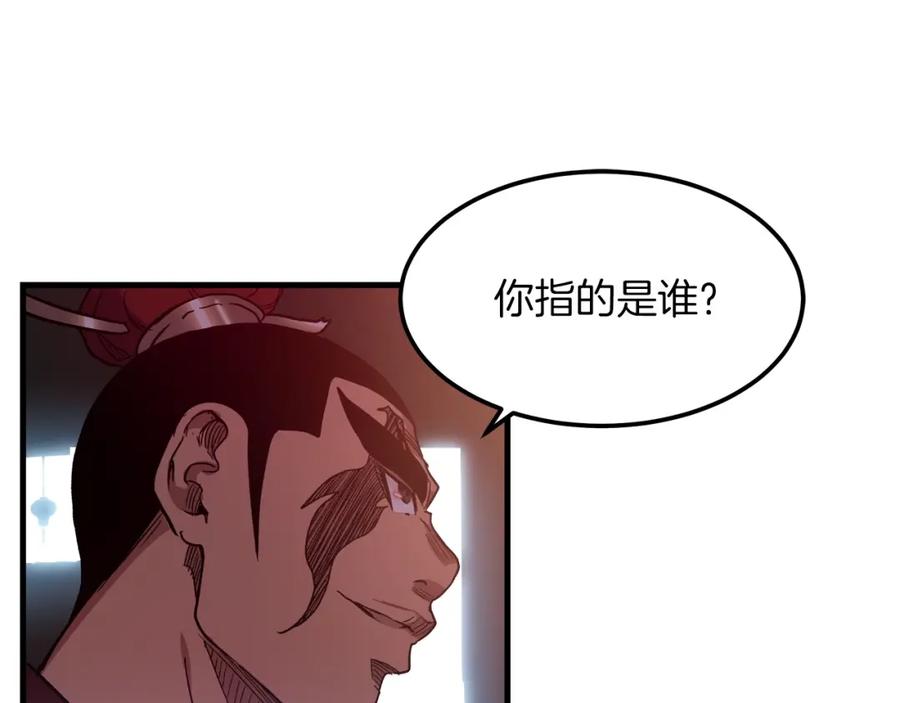 《重生为剑神的我》第18话 我有一个条件 第167页