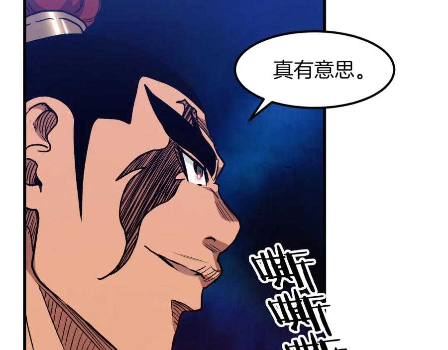 《重生为剑神的我》第18话 我有一个条件 第151页
